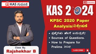 Decoding KPSC KAS Exam 2024 Analyzing 2020 Question Paper  KPSC KAS exam date [upl. by Edbert432]