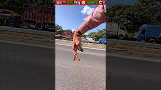 JAST অজ্ঞান করা কিছু ম্যাজিক ট্রিক😱 magic facts shortsviral trending shorts [upl. by Navets]