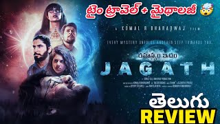 Rahasyam Idham Jagat Movie Review in Telugu  Theatre Release review AutowalaUpdates [upl. by Derte]