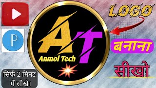 YouTube logo kaise banayechannel logo video editinglogo kaise banaye mobile se [upl. by Aisetal]