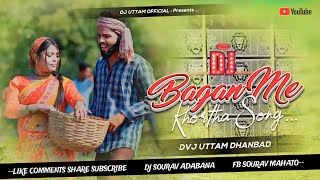 𝘿𝙅 𝙎𝘼𝙍𝙕𝙀𝙉 𝙋𝙀𝙍𝙎𝙊𝙉𝘼𝙇 𝙎𝙊𝙉𝙂‼️Bagan Me Khastha Song‼️Grv Bass mix‼️𝘿𝙅 𝙎𝘼𝙍𝙕𝙀𝙉 [upl. by Neehcas]