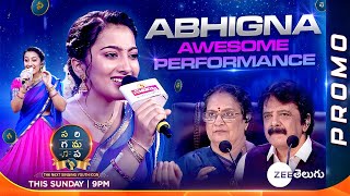 Abhigna Pilla Gaali Song Performance Promo  SAREGAMAPA  THE NEXT SINGING YOUTH ICON  Sun 9PM [upl. by Hannon]