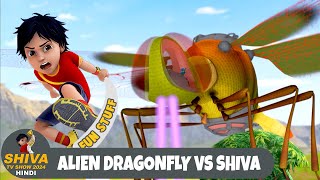 Alien Dragonfly Vs Shiva  शिवा  ड्रैगनफ्लाई  Best Ep  Funny Action Cartoon  Shiva 2024 Hindi [upl. by Isabeau]