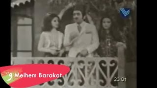 Melhem Barakat  10 11 12  ملحم بركات  عشرة احدعشر اثناعشر [upl. by Raphaela42]