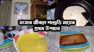 সাধারন মুরগির রোস্ট কিন্তু খেতে অসাধারন  তালের কেক রেসিপি  Jubaidas Vlogging JFDISHAVLOGS [upl. by Enyamrahc]