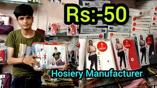 Rs50🔥Hosiery ManufacturerAhmedabad Hosiery ManufacturerLeggings ManufacturerHosiery Wholesaler [upl. by Ylrbmik]