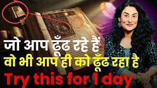 लाखों लोगों का जीवन बदलने वाली Fastest Manifestation Technique  Law of attractiondrarchana [upl. by Safko]