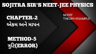 11th CH2 એકમ અને માપન METHOD5 ત્રુટિ THEORY4 [upl. by Dnomyar217]