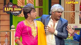 कपिल और चंदू की अमीरी का फूट गया भांडा  Best Of The Kapil Sharma Show  Comedy Clip [upl. by Phenice740]