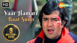 Yaar Hamari Baat Suno  Rajesh Khanna  Mumtaz  Roti 1974  Kishore Kumar Hit Songs [upl. by Reames325]