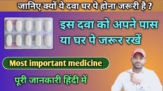 Septran ds tablet use dose benefits and side effects full review in hindi [upl. by Bernie]