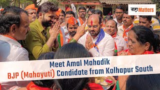 Meet Amal Mahadik  BJPMahayuti candidate from Kolhapur South MahaMatters  Kabir Kate [upl. by Limhaj]