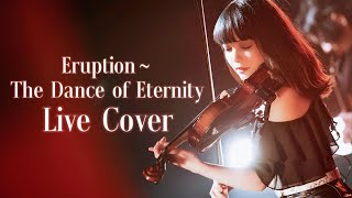 【Live Cover】EruptionVan Halen ～ The Dance of EternityDream Theater [upl. by Chaffee]