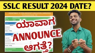 When is SSLC RESULT 2024 in Karnataka  SSLC Result 2024 Date  EDUcare Karnataka [upl. by Hulbard]