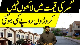 Bahria Town Karachi Villas Prices Down  500 Yards House in Bahria Town Karachi  Paradise Villas [upl. by Ajiak]