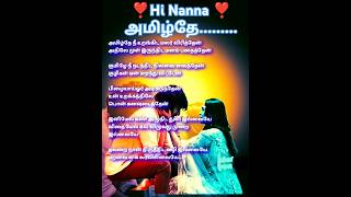 Amilthe nee urangida Tamil songs with lyrics shortvideo lovesongsbyilayarajaandspb tamilmusic [upl. by Nerej935]