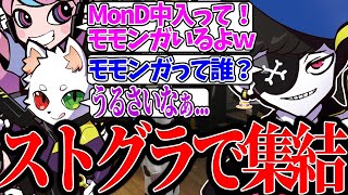 【Mondo切り抜き】ストグラの世界で遂に出会い、日本語でコントを始めるKR3人組www【GTAストグラ】 [upl. by Acitel567]