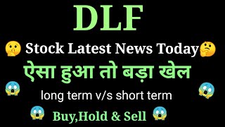 dlf share news l dlf share price today l dlf share latest news l dlf share news today l dlf share [upl. by Eisenberg51]