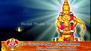 live telecast of makara jyothi darshan from sabarimala on 1412018 at 0530 pm [upl. by Lanni]