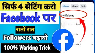 Facebook Profile Par Followers Kaise Badhaye  Facebook Per Followers kaise Badhaye  fb followers [upl. by Shayn]