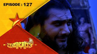 Mahabharatha  Full Episode 127  Star Suvarna [upl. by Fairfield863]