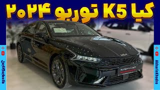 کیا K5 توربو  KIA K5 Turbo  آخرین خودرو [upl. by Val]