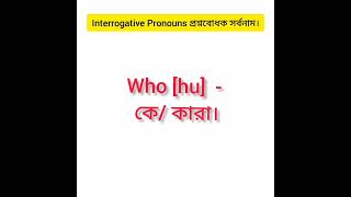 Subjects Objects Possessive Adjective Interrogative PronounRelative Pronoun Demonstrative [upl. by Kosel832]