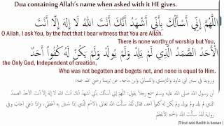 Dua Ism al Azam 2  Gods name when asked with it HE gives اسم اعظم [upl. by Lladnek]