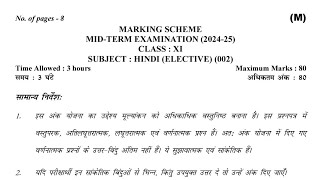 class 11 Hindi Marking scheme231024Morning Mid term exam answersofficialanswerkey11Hindi [upl. by Seuqirdor]