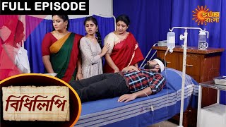 Bidhilipi  Full Episode  26 April 2021  Sun Bangla TV Serial  Bengali Serial [upl. by Salomi647]