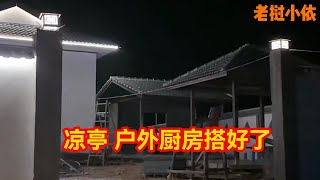 老挝小依—从泰国回来了，几天时间，凉亭和户外厨房都盖好了，就剩下装饰了 [upl. by Sdlonyer670]