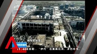 Aerial footage shows aftermath of explosion at China chemical plant [upl. by Banquer]