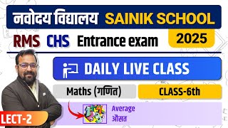 Navodaya amp Sainik School Class 6 Maths  2025  LCM and HCF part 4 [upl. by Teryl]