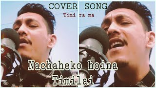 “NaChaheko Hoina TimiLai” Cover Song 🎵🔥JsanLaxmi2002 [upl. by Zil]