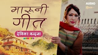 भोलिलाई कस्ले पो देख्या छ । Devika Bandana  Maruni Song [upl. by Ekud329]