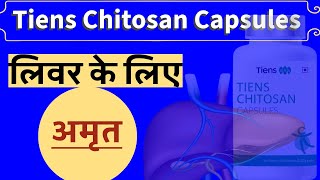 Tiens Chitosan Capsules livercare liversupport tiens tiensproducts healthcare healthy [upl. by Burty]