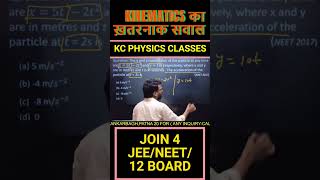 KINEMATICS 1D NEET QUESTION  KC PHYSICS CLASSES FOR JEENEET  KC SIR  MOTIVATION [upl. by Darill257]