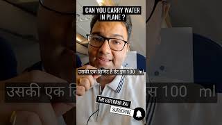 Can You Carry Water in Flight  Reason amp Tips to Carry Liquid in Flight flightreview flight tips [upl. by Deloris]