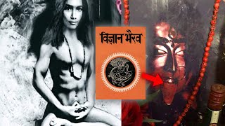 Ancient Tantric Methods to Raise Your Kundalini Disclaimer Advanced Practitioners only [upl. by Rehctaht]