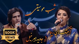 Music Night Eidi with Javed Amarkhail شب موسیقی عیدی با جاوید امرخیل [upl. by Nanahs511]