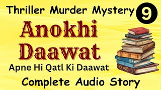 Apne Hi Qatl Ki Daawat  Hindi Audiobook  Storytelling  Mysteries  Shanu Voice [upl. by Longmire]