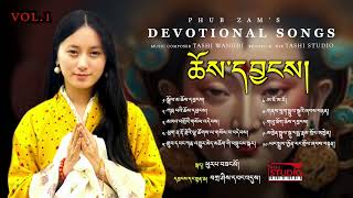 PHUB ZAMS DEVOTIONAL SONGS  ཆོས་དབྱངས། CHOEYANG  VOLUME 1 [upl. by Firooc]