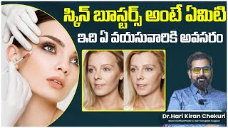 Skin Booster Treatment in Telugu  Skin Booster Injection Benefits  Skin Care Tips  ReDefine [upl. by Ecinnej394]