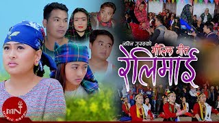 New Nepali Lok Geet 20762020  Relimai – Nabin Gurung amp Kalpana Gurung  Urmila GurungNabin Gurung [upl. by Oicneserc833]