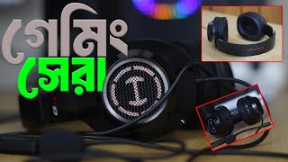 TOP 1 GAMING HEADPHONE IN BANGLADESH  বাংলাদেশের সেরা গেমিং হেডফোন  Tester GamingHeadphone [upl. by Zeiger956]