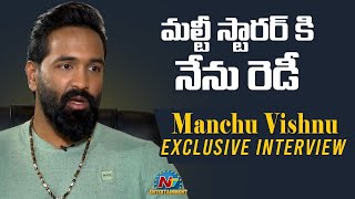 Manchu Vishnu Exclusive Interview About Mosagallu Movie  NTV Entertainment [upl. by Nyrac373]