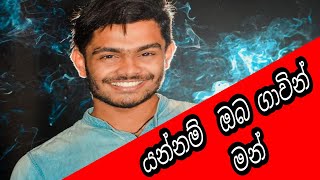 Yannam oba gawin man  යන්නමි ඔබ ගාවින් මන්  Malindu chathuranga cover song  මලිදු චතුරංග Shorts [upl. by Savdeep]