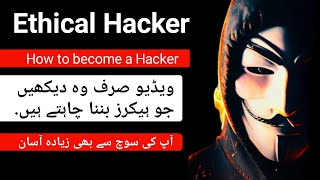 How to become an Ethical Hacker  Ethical Hacker kaise bane beginner to advance in HindiUrdu [upl. by Birdie]