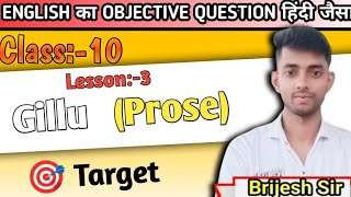 🔴Gillu All Objective Prose Gilu All Objective Brijesh Sir  Class 10 lesson 3 All Objective English [upl. by Roosevelt]