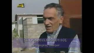 Στο δρόμο Ιππόδρομος 1997 [upl. by O'Driscoll]